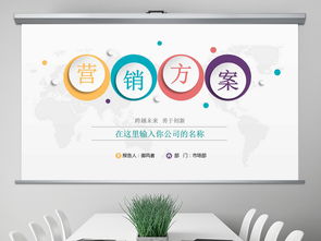 房地产营销策划 从方案到执行的全流程指南与工具分享