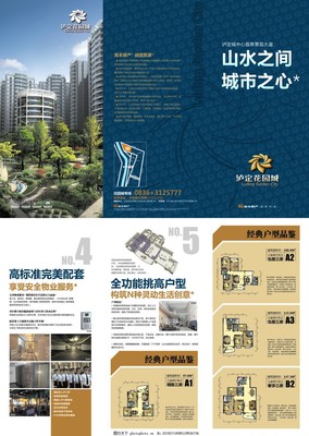 泸定花园 都市里的自然栖居，理想生活的完美兑现