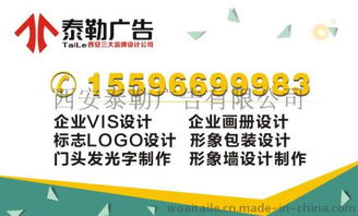 西安北郊广告设计与制作公司丨泰勒广告 专注画册与房地产营销策划的专业服务